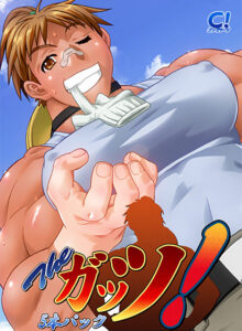 【肉欲にそそられるエロゲー】 ワイの●●●●の余力が足らんわ… sesyg_0023 Theガッツ！ 5本パック  マジで夢精不可避。夢の中に出る程どちゃくそエロい！！
