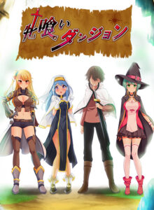 このエロゲー、最高や… これは右手がはかどる… sesyg_0025 牝喰いダンジョン  どちゃくそエロいシチュエーションに俺の手が止まらない！！！