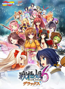 【肉欲開放エロゲー】 この絵力…あまりにも凄い… sysa_0060 戦極姫6 〜天下覚醒、新月の煌き〜 デラックス版【本編＋遊戯強化版・壱】（ダウンロード専用）  刺激が強すぎて我慢できず思わずシコったわ…