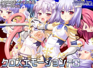 【クッソ抜けるエロゲー】 ※注目度・高め※ touchable_0001 想聖天使クロスエモーションFD 1-3Pack  俺のドスケベ・ストライクゾーンにぶっ刺さってヤバイ！！