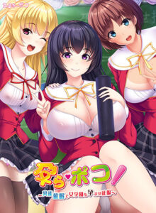 朗報！クッソ抜けるエロゲー ●●超優良●● views_0617 孕ら・ポコ！ 〜異能催●で女学園を孕ませ征服〜  俺の●●●泣かせの名場面の多さに俺は性欲に勝てずシコりまくった…