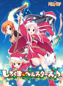 【抜ける18禁ゲーム】 俺の精液が限界飛翔！ will_0160 しろくまベルスターズ♪  マジで夢精不可避。夢の中に出る程どちゃくそエロい！！