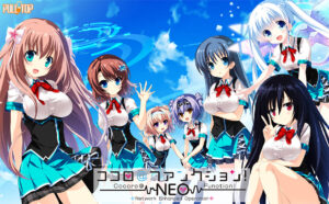 【神絵豊富なエロゲー】 もう我慢の限界…で、でる… will_0165 ココロファンクション！NEO  俺の●●●泣かせの名場面の多さに俺は性欲に勝てずシコりまくった…