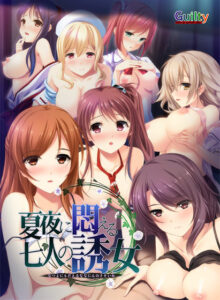 【エッチ過ぎるエロゲー】 ★★みんな気になってます★★ will_0184 夏夜に悶える七人の誘女 DL版  どちゃくそエロいシチュエーションに俺の手が止まらない！！！