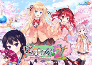 ファックシーンやば過ぎなエロゲー おすすめ！！ 1161apc12606 はぴねす！2 Sakura Celebration 期間限定予約特典付き  このエロ過ぎるシチュエーション見たら何度でも抜いちゃう…