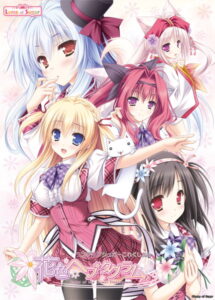 【エッチな大人のゲーム】 これはオナニーネタに困らんわｗｗｗ 1234hbxee010 ランプオブシュガーこれくしょん 「花色ヘプタグラム」  このエロ過ぎるシチュエーションに俺の手が無自覚に動き始めている…