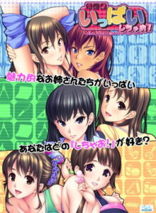 【秒で見抜きエロゲー】 何周目か忘れるくらい見たわ… 1247wb21p いっぱいしちゃお！ 〜3本のしちゃお！と梢のアナザーストーリー〜  隠語誘惑のオンパレードで俺の●●●もハチ切れんばかりの大興奮や！！