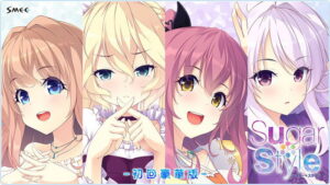 抜き絵ご用達のエロゲー ★★よく見られてます★★ 1265apc12622 Sugar*Style 初回豪華版  何度も見ても思い出して、また見返してシコるレベル
