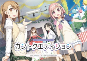 【18禁ゲーム】 この絵ドスケベ過ぎｗｗｗｗｗ 1578apc13766 CUBEコレクションボックス カントクエディション 通常版  この絵の質感…思わず手が出ちゃうよね…