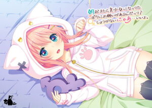 モテない俺に捧げる奇跡のエロゲー ●●超優良●● 1721inh433 朝起きたら美少女になってたボクにお願いがあるんだって？しょうがないにゃあ・・いいよ。  隠語誘惑のオンパレードで俺の●●●もハチ切れんばかりの大興奮や！！