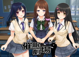 【素晴らしいエロゲー】 俺の●●●が限界破裂！ 1974inc0006 催●劇場  正直お気に隠しするレベルのエロさ…