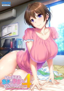 抜き絵ご用達のエロゲー ★★よく見られてます★★ 2001anm401 いつまでも息子のままじゃいられない！4 〜巨乳でカワイイ母さんのおっぱいに包まれていっぱい甘えたい！〜  マジで夢精不可避。夢の中に出る程どちゃくそエロい！！