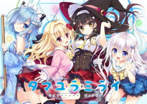 【●●●が躍動するエロゲー】 孕ませ欲エグいｗｗｗｗｗ 2100dg0003 タマユラミライ 萌えゲーアワード受賞記念特装版  シコリティ高過ぎて俺は●●●をイジり散らかしてやばい…