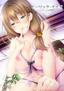 抜き絵ご用達のエロゲー ≪えっ…この絵エロ過ぎでは…？≫ 2181will413set ヒーリング・デイズ〜年の差彼女との甘々生活〜 抱き枕カバー同梱版  何度も逝かされる！？俺の方が●●いっぱい出してるよ！！！