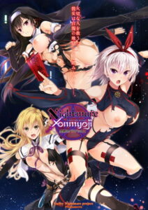 ファックシーンやば過ぎなエロゲー みんなの間で凄い人気！！ 2248will420 Nightmare×Onmyoji〜禁断のパラドックス〜  どちゃくそエロいシチュエーション見たら何度でも抜いちゃう…