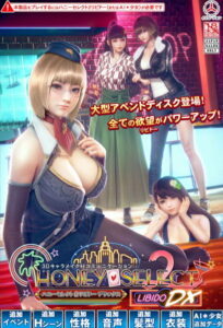 【神エロゲー】 オナリストに捧げる 512iln114_t 【FANZA限定】ハニーセレクト2 リビドー DX オリジナルA4タペストリー付き  どちゃくそエロいシチュエーションのオンパレードに俺は性欲に勝なかった…