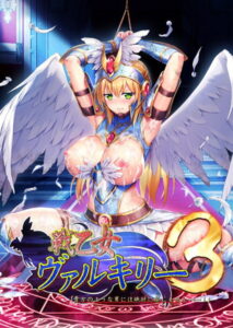 【抜かずにはいられないエロゲー】 圧倒的孕ませ力！！ 623mggw0208 戦乙女ヴァルキリー3 「貴方のような男には絶対に屈しません……！」  脳裏に焼き付くほどのどちゃくそエロシチュエーションに感無量