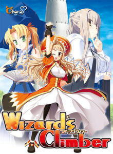 【エッチなエロゲー】 俺の我慢汁が限界突破！ ahsarch_0026 ウィザーズクライマー  やる事ない時に見ると、すっごいムラムラしちゃうんだよなぁ…