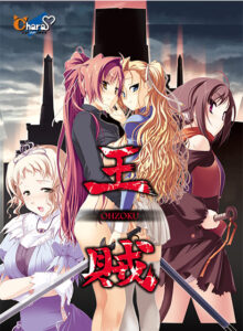 【至高のエロゲー】 オススメ★★★★★ ahsarch_0029 王賊  どちゃくそエロいシチュエーション見たら何度でも抜いちゃう…