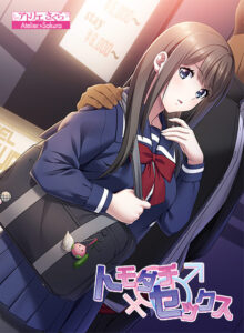 【シコシコ・エロゲー】 ★★超優良★★ aquras_0131 トモダチ♂♀セックス 彼氏に内緒で同棲生活！  シコリティ高過ぎて俺は●●●をイジり散らかしてやばい…