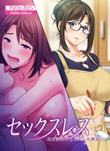 【アソコに朗報なエロゲー】 ★★よく見られてます★★ aquras_0139 セックスレス 地味妻が不倫に走った理由  隠語誘惑のオンパレードで俺のストライクゾーンにぶっ刺さってヤバイ！！