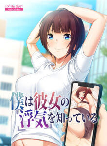 【床オナ不可避のエロゲー】 ≪えっ…この絵エロ過ぎでは…？≫ aquras_0148 僕は彼女の浮気を知っている  シコりすぎて俺の●●●からドッカン大噴射だよ…