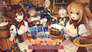 【シコりティ高めのエロゲー】 俺の●●●がパンパンやｗｗｗｗｗ artumph_0004 異世界酒場のセクステット 〜Vol.1 New World Days〜  圧倒的男受けの良い絵に感謝せざるを得ない