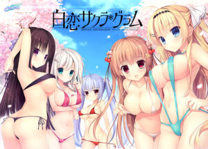 【抜かずにはいられないエロゲー】 ワイの●●●●の余力が足らんわ… asukad_0009 白恋サクラ＊グラム  俺をシコ沼にハマらせるほどのエッチなシチュエーション…