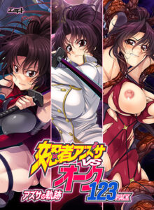 【クッソ抜けるエロゲー】 孕ませ欲エグいｗｗｗｗｗ btup_0006pack 女忍者アズサvsオーク123パック 〜アズサの軌跡〜  この絵っ…シコリティ高すぎ…