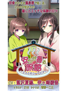 【18禁ゲーム】 オススメ★★★★★ digination_0017 【バイノーラル録音】安らぎ香る旅館 〜2人とのユートピア〜【ASMR】  どちゃくそエロいシチュエーションに俺の●●●の躍動が止まらない！！