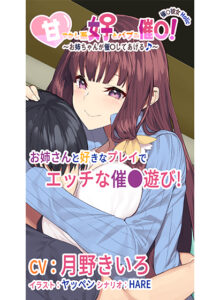 【神絵豊富なエロゲー】 みんな興味津々！ digination_0021 【バイノーラル録音】催○彼女Holic「甘やかし系女子とバブみ催○」 〜お姉ちゃんが催○してあげる♪〜【ASMR】  このエロ過ぎるシチュエーション見たら何度でも抜いちゃう…