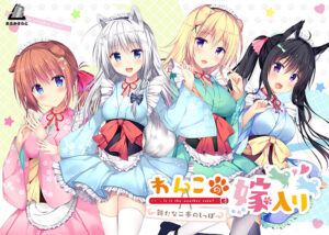 【●●●が躍動するエロゲー】 ★★超優良★★ dmmgames_0098 わんこの嫁入り 新たな二本のしっぽ  どちゃくそエロいシチュエーションのオンパレードに俺は性欲に勝なかった…