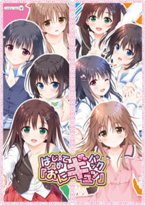 【抜けるエロゲー】 俺の男根が限界突破！ ggs_1149pack はじめて『おにギュ』パック  脳裏に焼き付くほどのどちゃくそエロシチュエーションに感無量