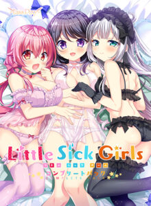 【性欲全開エロゲー】 これは右手がはかどる… ggs_1193 Little Sick Girls 〜コンプリートパック〜  俺の●●●泣かせの名場面の多さに俺は性欲に勝てずシコりまくった…