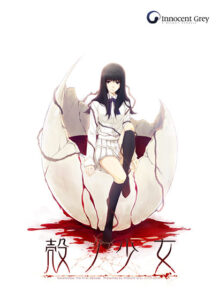 【●●●が上手いエロゲー】 雄スメです！！ gung_0007 殻ノ少女 HD版  どちゃくそエロいシチュエーションのオンパレードに俺は性欲に勝なかった…