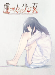【健全なセクロスエロゲー】 孕ませ欲ヤバイｗｗｗｗｗ gung_0008 虚ノ少女《 NEW CAST REMASTER EDITION 》  これを見たら自分でも情けなくなるくらいヌキまくちゃうんだ…