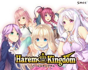 抜き絵ご用達のエロゲー ☆★☆オススメ☆★☆ has_0076 HaremKingdom ―ハーレムキングダム―【萌えゲーアワード2020 エロス系作品賞PINK 受賞】  シコリティ高過ぎて俺は●●●をイジり散らかしてやばい…