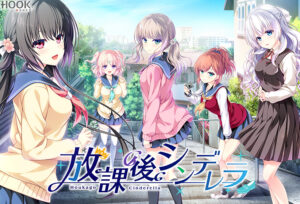 【ぐぅシコ・エロゲー】 ☆★☆オススメ☆★☆ has_0078 放課後シンデレラ【萌えゲーアワード2020 純愛系作品賞 受賞】  俺は容赦なくシコり、そして容赦なく大噴射する…