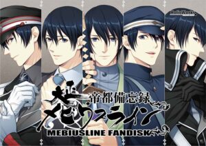 【断トツのエロさを追求したエロゲー】 高評価不可避★★★★★ hobc_0567 大正メビウスライン帝都備忘録 reprice version  シコりすぎて俺の●●●からドッカン大噴射だよ…
