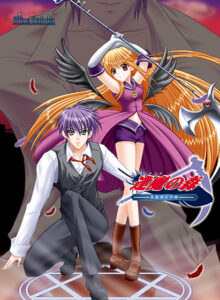 【大興奮するエロゲーはこちら】 ≫≫おすすめ≪≪ hobe_0314 逢魔の森 異能者の学園（リマスター版） Best Price版  俺の●●●泣かせの名場面の多さに俺は性欲に勝てずシコりまくった…