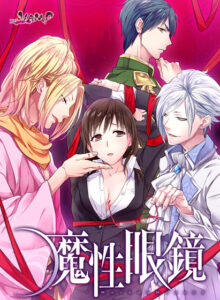 【エッチなエロゲー】 オススメ★★★★★ hobe_0442 魔性眼鏡  どちゃくそエッチなシチュエーションに興奮が鳴りやまない！！！