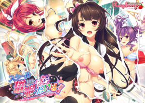 【抜かずにはいられないエロゲー】 孕ませ欲ヤバイｗｗｗｗｗ hobe_0446 スク〜ル催●ぱらだいす！ 〜さっきまで全然好きじゃなかったのに！？〜 DL版限定パッチ付き 【電動オナホール対応】  圧倒的男受けの良い描写にシコらざるを得ない