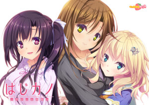 【エッチな大人のゲーム】 ★★よく見られてます★★ hobe_0466 はじカノ 〜君がいる部屋〜 普及版  刺激が強すぎて我慢できず思わずシコったわ…