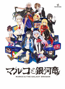 抜いた手が止まらない！エロゲー 雄スメｗｗｗｗｗ ihobe_0041 マルコと銀河竜 〜MARCO ＆ THE GALAXY DRAGON〜【全年齢向け】【萌えゲーアワード2020 イノベーション賞 受賞】  この絵の質感…思わず手が出ちゃうよね…