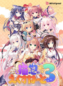 【エッチな大人のゲーム】 欲情不可避ｗｗｗｗｗ inferno_0019 猫忍えくすはーと3  どちゃくそエロいシチュエーションに俺の手が止まらない！！！