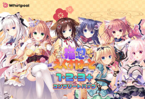 【断トツのエロさを追求したエロゲー】 何度でも読み返しちゃう！ inferno_0020pack 猫忍えくすはーと1・2・3＋コンプリートパック  すまん…これ見たら3分もあれば5回くらい余裕で逝けるわ…