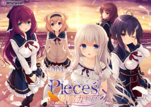 【神エロゲー】 何周目か忘れるくらい見たわ… inferno_0021 pieces/揺り籠のカナリア【萌えゲーアワード2020 純愛系作品賞 受賞】  シコシコ隠語誘惑のオンパレードに俺は性欲に勝なかった…