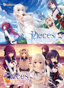 【エッチなエロゲー】 俺の男根が限界突破！ inferno_0022pack pieces/渡り鳥＆揺り籠セット  このエロ過ぎるシチュエーション見たら何度でも抜いちゃう…
