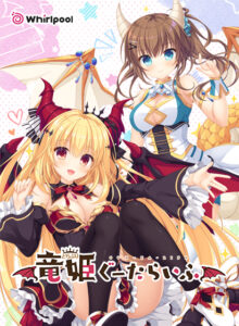 【ぐぅシコ・エロゲー】 ※みんな注目してます※ inferno_0024 竜姫ぐーたらいふ  引きこもりのシコりネタに最高ですｗｗｗｗｗ