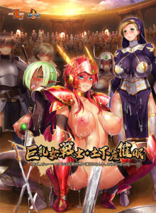 【エッチ過ぎるエロゲー】 この描写で抜けない訳ないよね…？ mgold_0161 巨乳女戦士・土下座催眠「ちくしょうっ……アタシはお前の思い通りになんか、ならないからな……！」  引きこもりのシコりネタに最高ですｗｗｗｗｗ